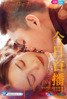 Warm Marriage And Petting Wife ซับไทย